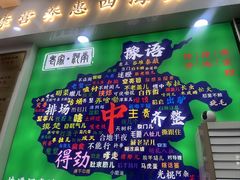 -豫掌柜饸饹面·烩面(秀沿路店)