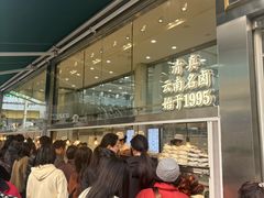 -顺城金记卤鸡·清真