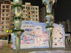 -江燕路万科里