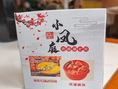 -小凤庭·地道湖北菜武昌鱼·藕汤(38年黄鹤楼店)