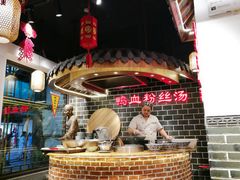 -老城南.鸭血粉丝汤(夫子庙店)