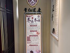 -常仁健康·经络推拿·按摩艾灸养生馆(长宁路店)