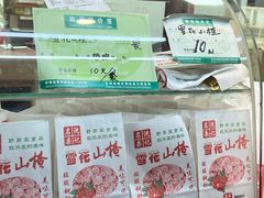 -阿男野栗王(金门路店)