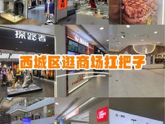-凯德MALL(西直门店)