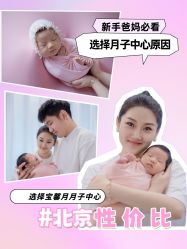 点击看大图 -宝馨月月子中心(友谊医院店)