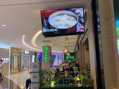 门面-原味田园·客家菜·土窑鸡(中航城君尚购物中心店)