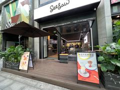 门面-Seesaw Coffee(88铜仁路店)