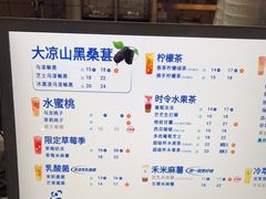 -茶百道(春熙路银石广场店)