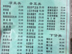 -协顺园回头馆(南顺城路店)