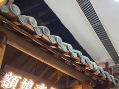 -额娘·春饼烤鸭(怀特店)