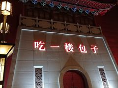 -开封汴梁小宋城