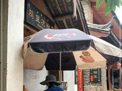 -胖金妹鸡豆凉粉店