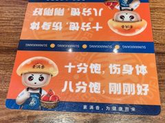 -素满香·食养自助(天一广场店)