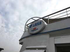 -公平路渡口(轮渡站)