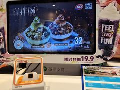 -DQ·蛋糕·冰淇淋(河东万达店)