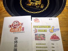 菜单-遇见 ·砂师弟与二师兄