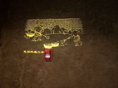 -元代水闸遗址博物馆