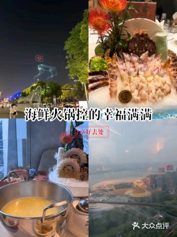 你是否渴望在高空中品尝地道的粤式火锅