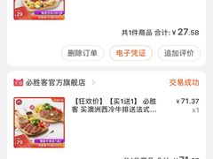 -必胜客(津塘店)