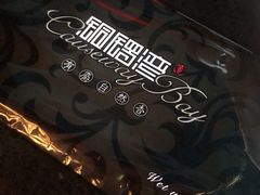 -铜锣湾·有麝自然香(渝北财富中心店)