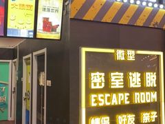-微觅·潮HIGH轰趴馆(望京SOHO麒麟社店)