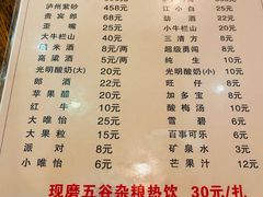 -郑件洋芋饭庄