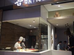 门面-喜鼎海胆水饺(柏威年购物中心店)