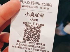 -很久以前羊肉串(中山公园店)