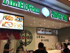 门面-添好运点心专门店(百老汇店)