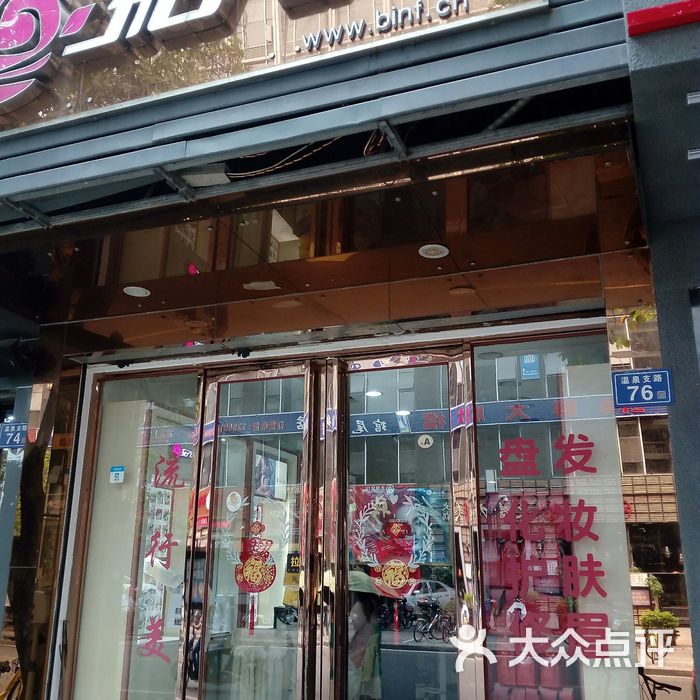 北京流行美店铺分布图图片