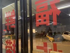 门面-福屿鲜捞小吃·捞化(福屿总店)