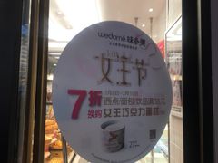 -味多美蛋糕(北医三院店)