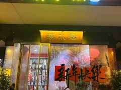 -汉水谣·江景餐厅(江滩店)