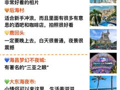 -三亚蜈支洲岛旅游区
