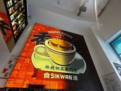 -食运茶餐厅(文化宫店)