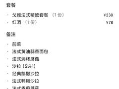 -戈雅法餐厅(世界城广场店)