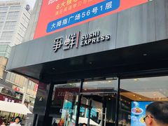 -证大大拇指广场(芳甸路店)