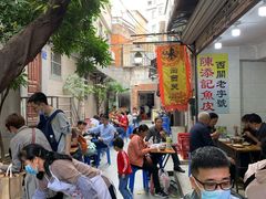 -陈添記·祖傳爽鱼皮·西关老字号(广州首店)
