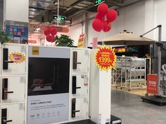 -百安居装修建材卖场(泰然店)