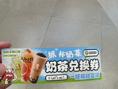 -沪上阿姨·精选茶饮(滨海永旺梦乐城店)