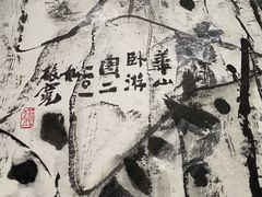-陕西省美术博物馆