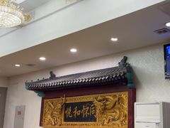 -同和居(什刹海店)