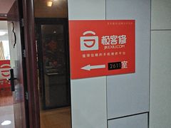 -极客修手机维修·电脑维修·家电维修清洗(五一广场店)