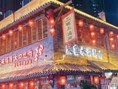 -炭窑水浒烤肉(汉阳鹦鹉巷子店)