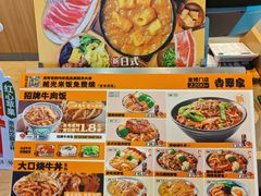 -吉野家(吉野家冰山慧谷店)