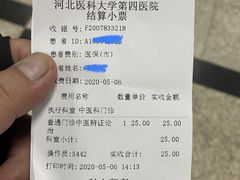 -河北医科大学第四医院(本部)