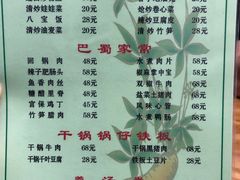 -毛草房(南辛庄街店)