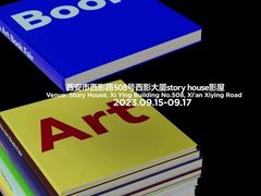 -西安电影制片厂