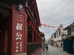 -三叔公