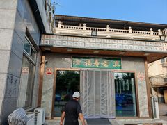 -福寿斋·老北京铜锅涮肉·烤鸭(顺义总店)